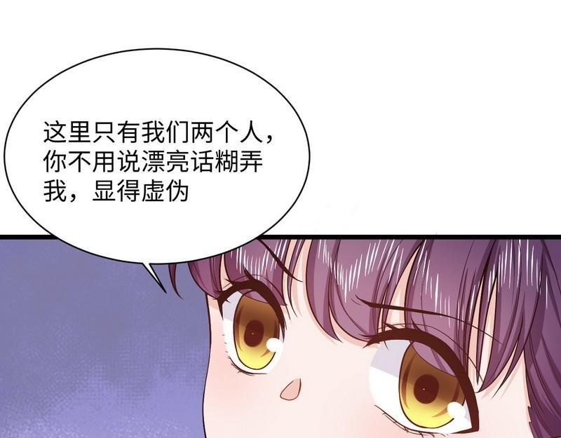 第30话 交易的物品(1/2)-第30话