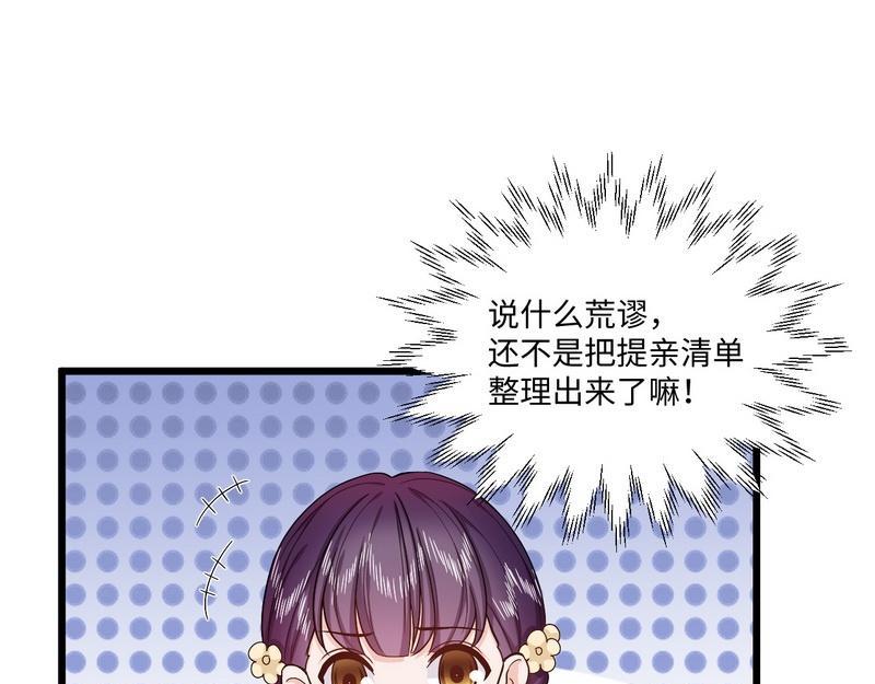 第30话 交易的物品(1/2)-第30话