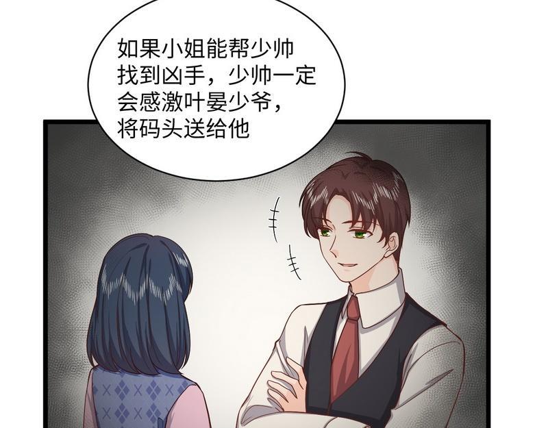 第30话 交易的物品(1/2)-第30话