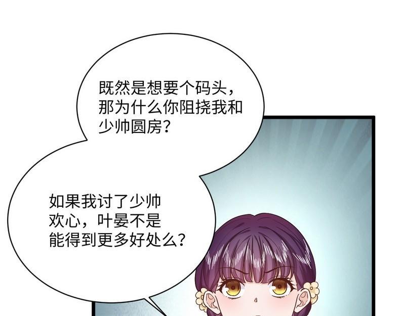 第30话 交易的物品(1/2)-第30话
