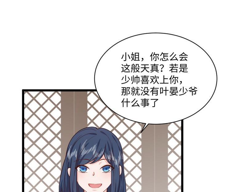 第30话 交易的物品(1/2)-第30话