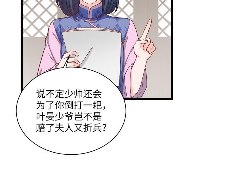 第30话 交易的物品(1/2)-第30话