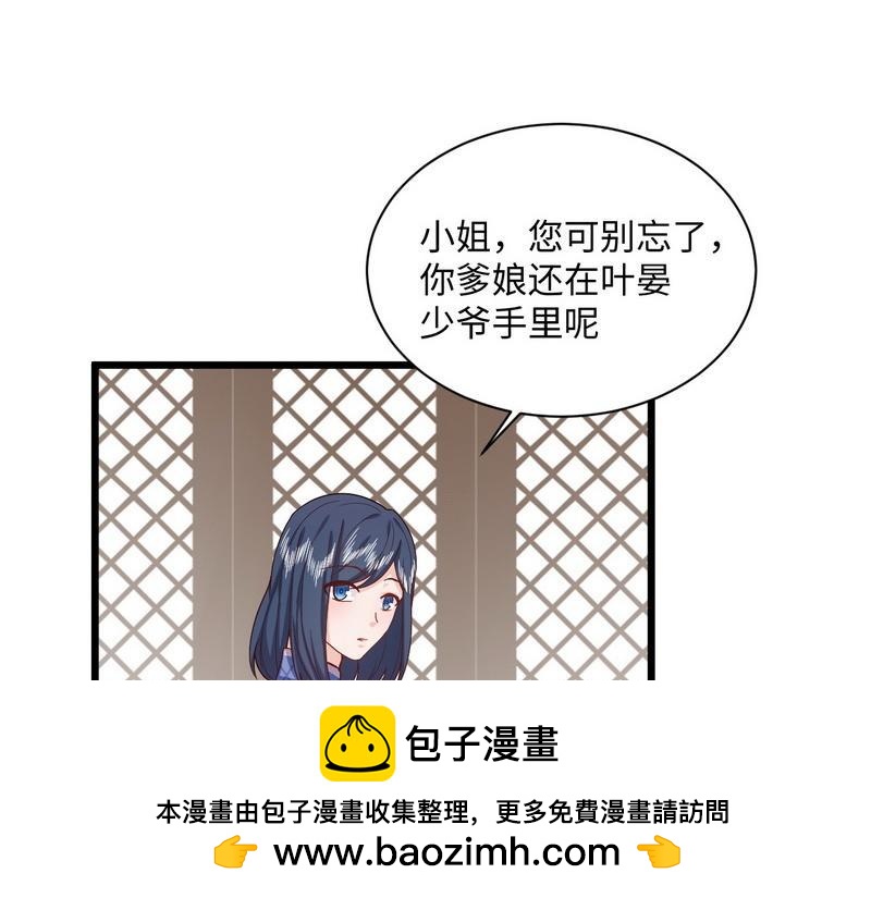 第30话 交易的物品(1/2)-第30话