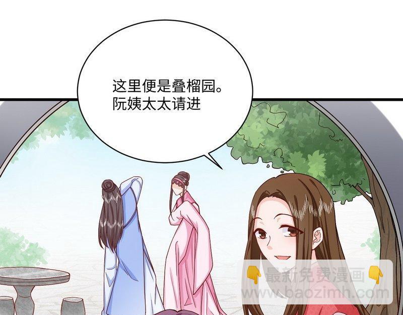 第32话 不依不饶的汤姨太(1/2)-第32话