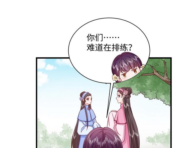第32话 不依不饶的汤姨太(1/2)-第32话