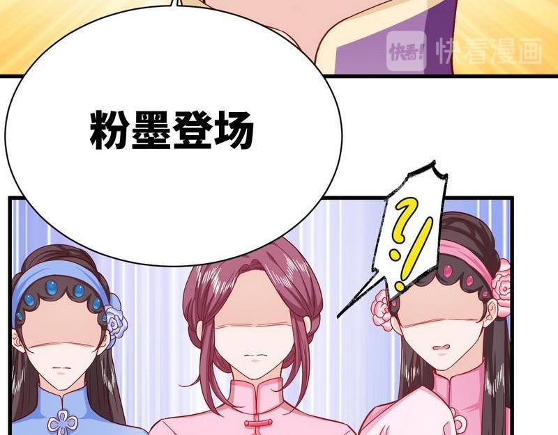 第32话 不依不饶的汤姨太(1/2)-第32话