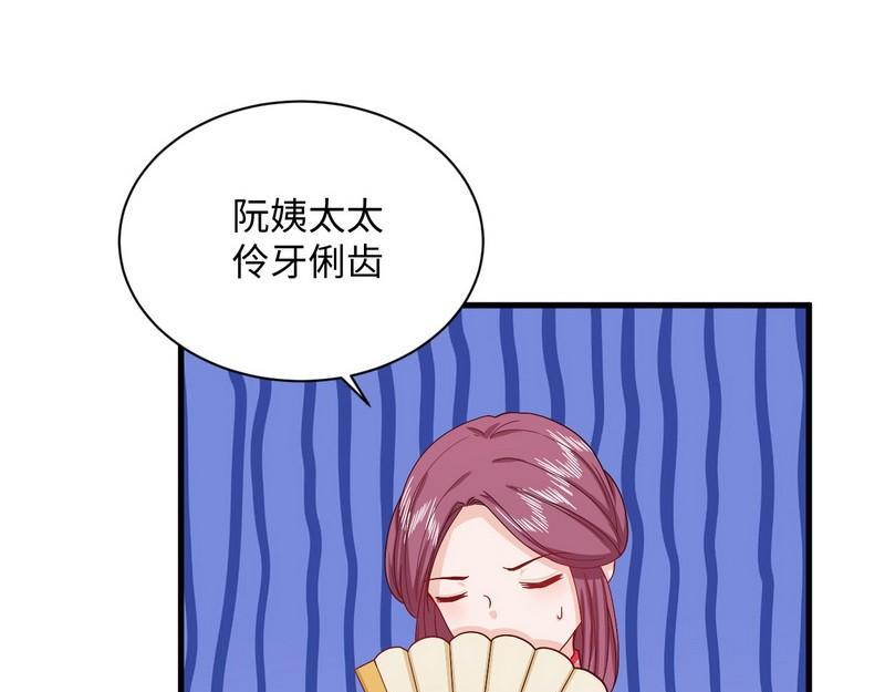 第32话 不依不饶的汤姨太(1/2)-第32话