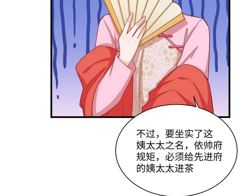 第32话 不依不饶的汤姨太(1/2)-第32话