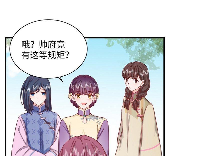 第32话 不依不饶的汤姨太(1/2)-第32话