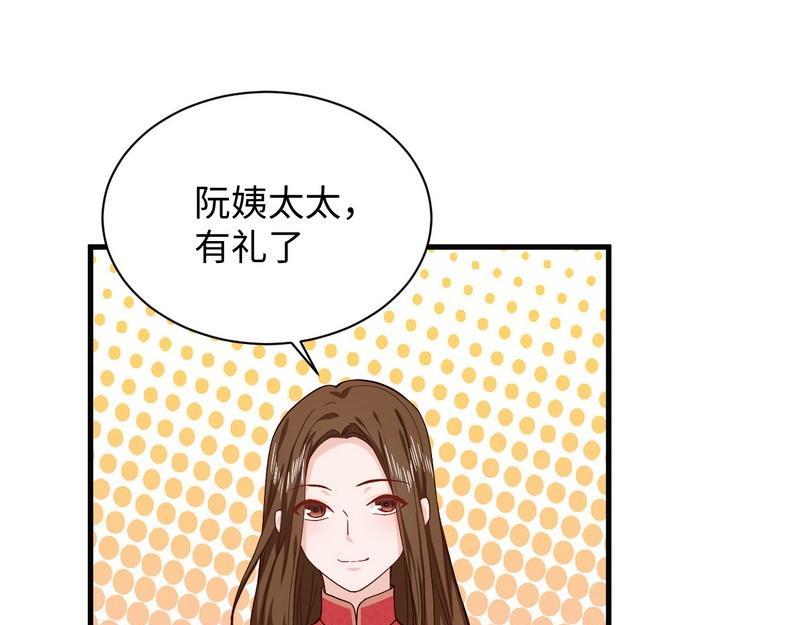 第32话 不依不饶的汤姨太(1/2)-第32话