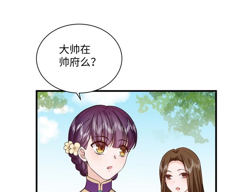 第32话 不依不饶的汤姨太(1/2)-第32话