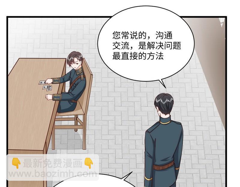 第34话 情敌相见(1/2)-第34话