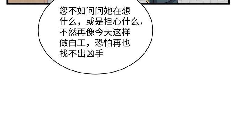第34话 情敌相见(1/2)-第34话