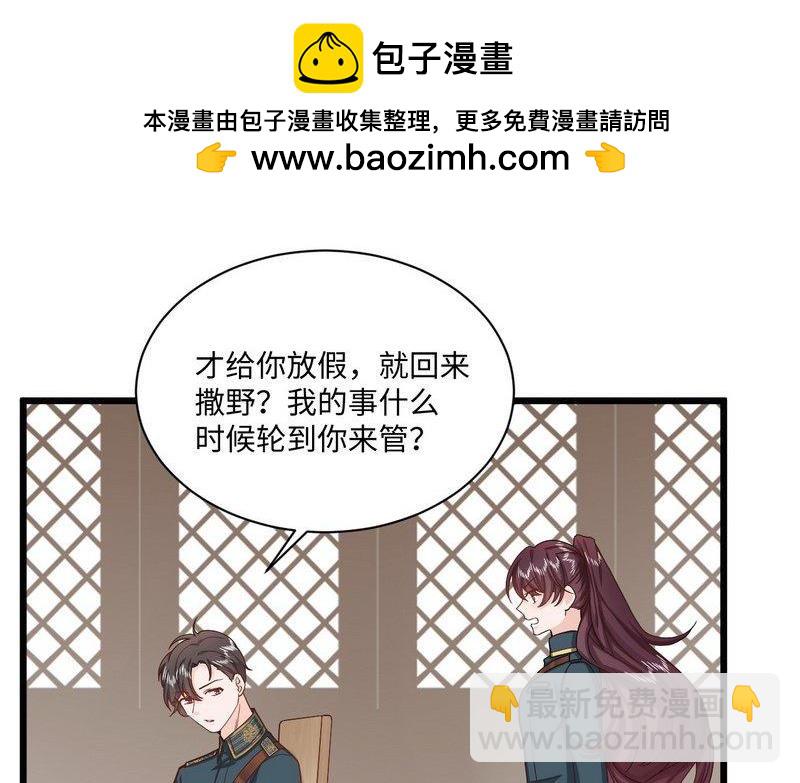第34话 情敌相见(1/2)-第34话