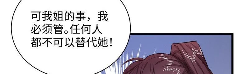 第34话 情敌相见(1/2)-第34话