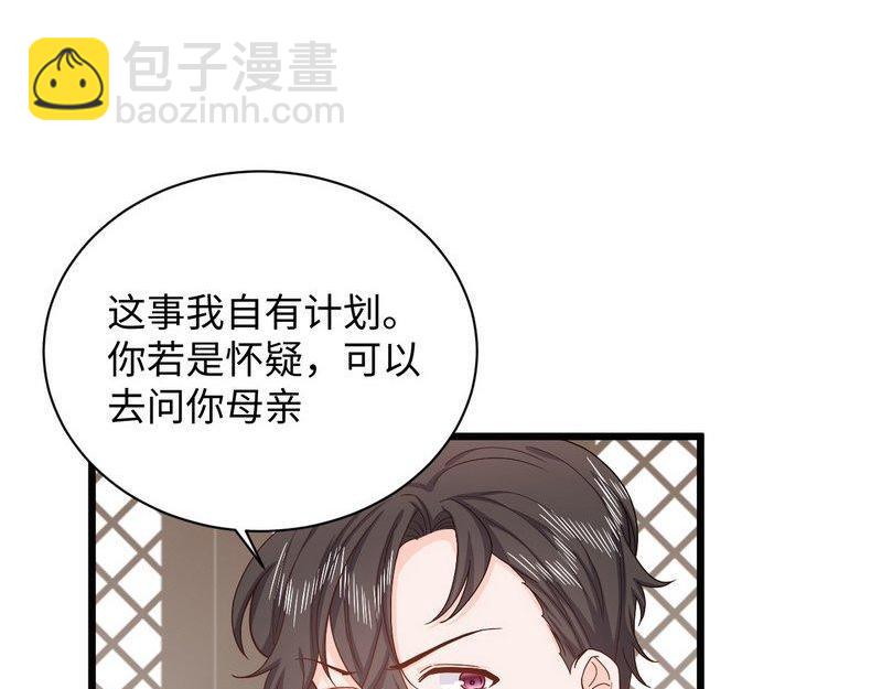 第34话 情敌相见(1/2)-第34话