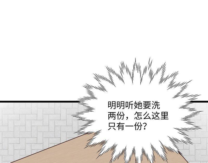 第34话 情敌相见(1/2)-第34话