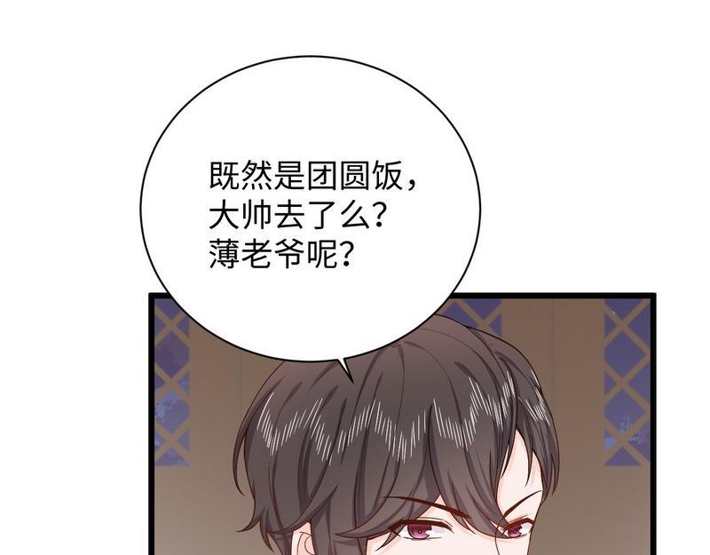 第36话 少帅两边跑(1/2)-第36话