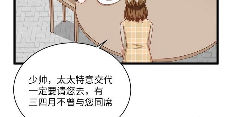 第36话 少帅两边跑(1/2)-第36话