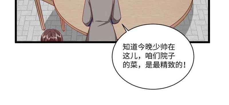 第36话 少帅两边跑(1/2)-第36话