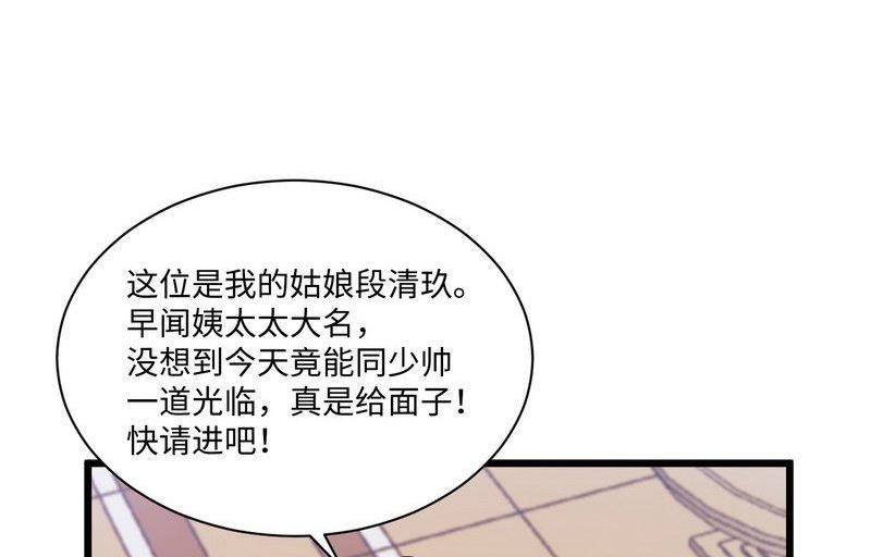 第38话 段老的寿宴(1/2)-第38话