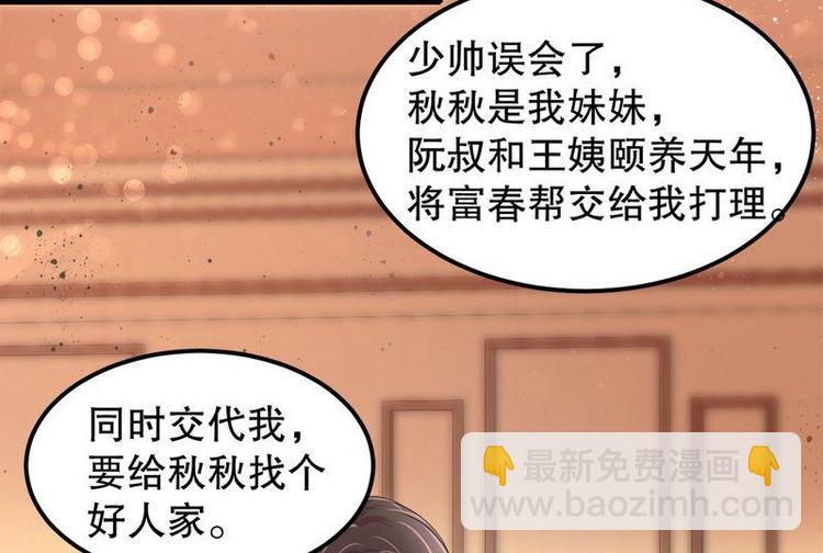 第6话一见少帅误终生(1/2)-第6话