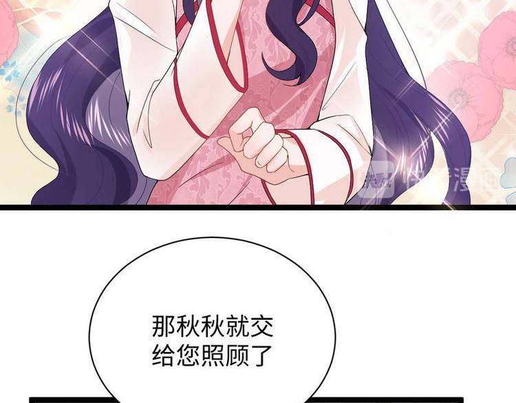 第8话 不上钩的少帅大人(1/3)-第8话