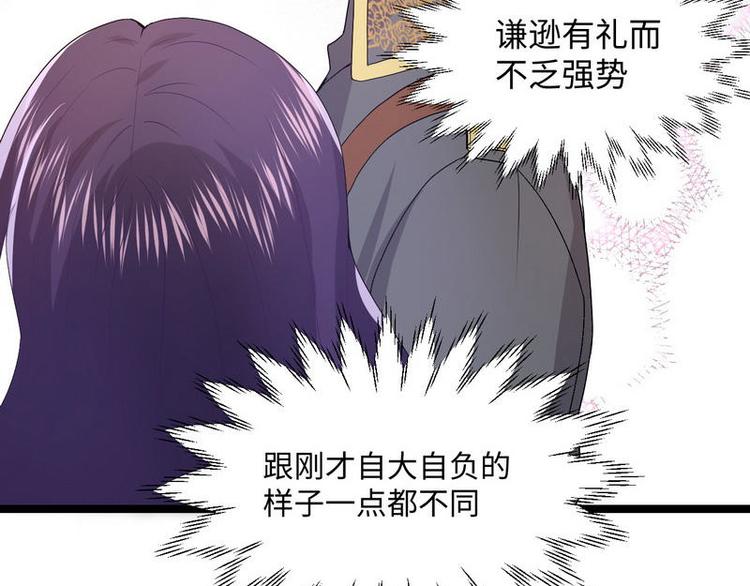 第8话 不上钩的少帅大人(1/3)-第8话