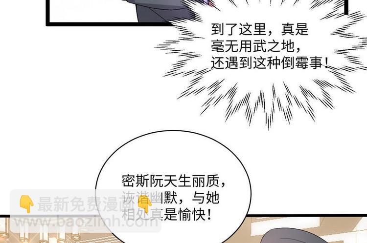 第8话 不上钩的少帅大人(1/3)-第8话