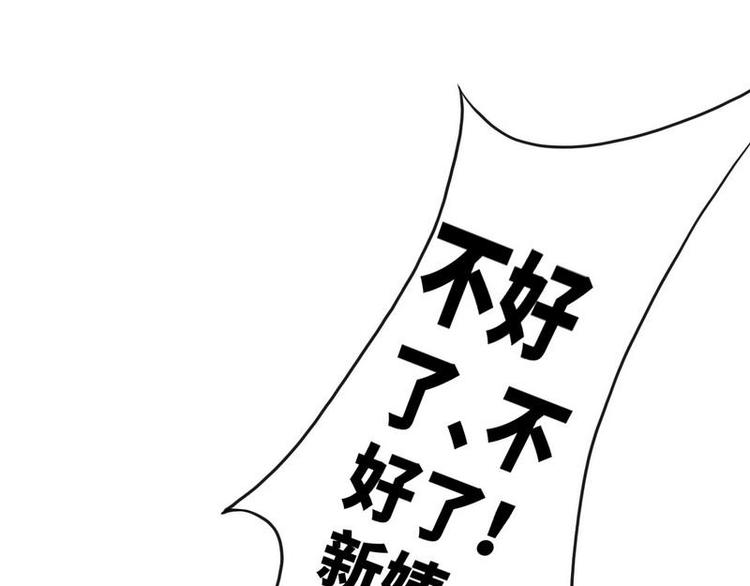 第10话 少帅姨太太要上吊(1/2)-第10话