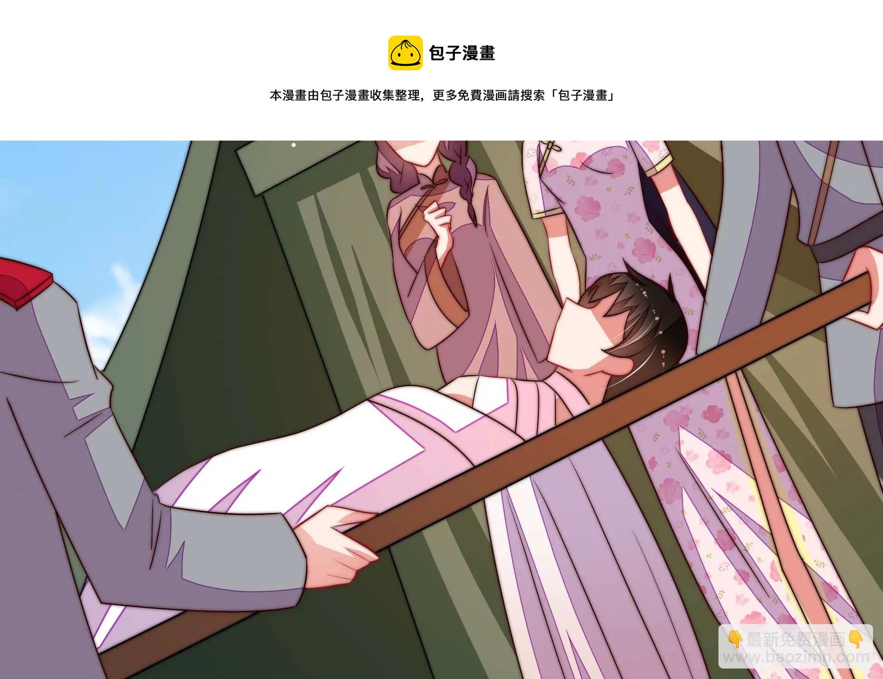 🍱少帅每天都在吃醋 第286话 撤离 第13页