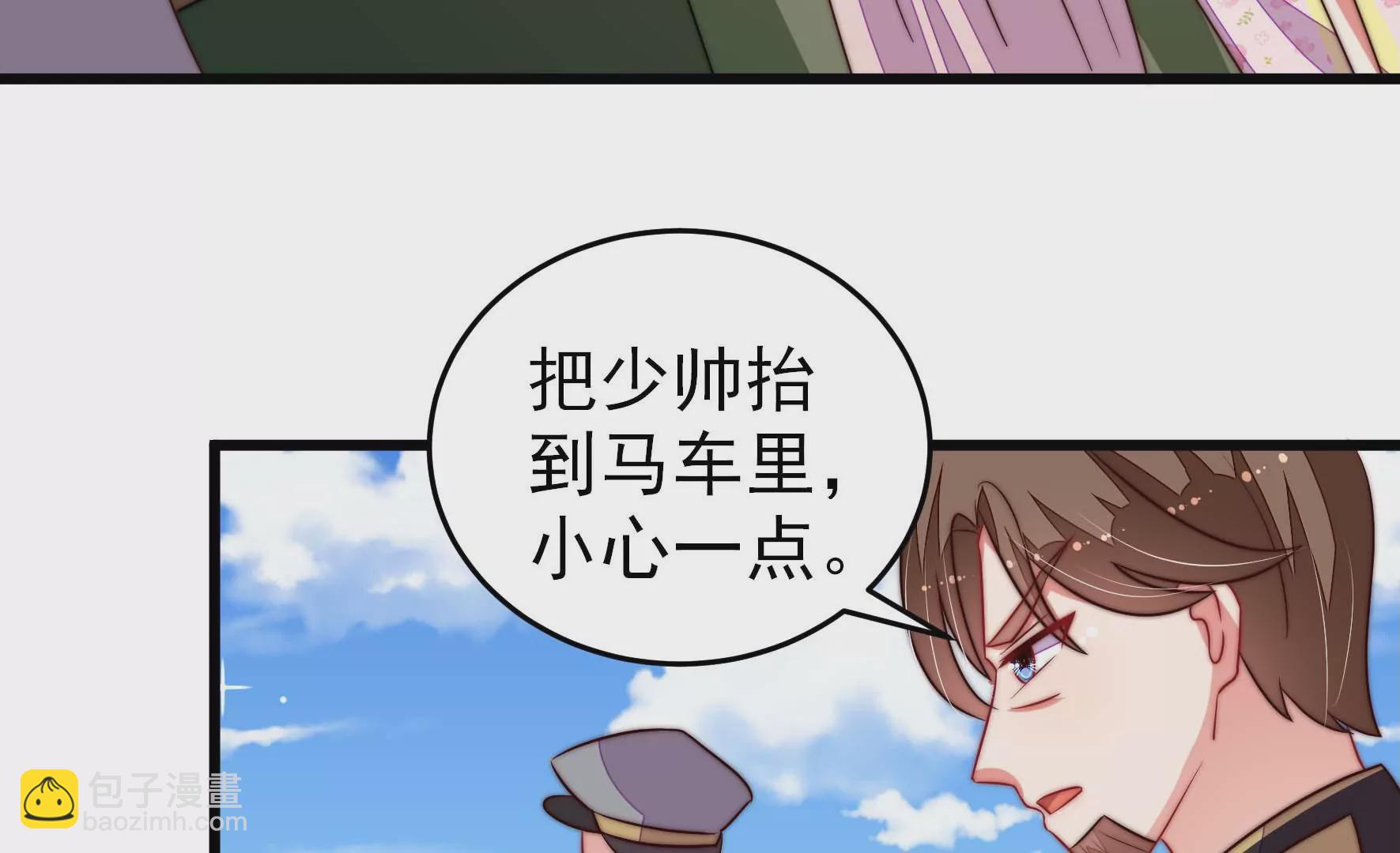 🍱少帅每天都在吃醋 第286话 撤离 第14页