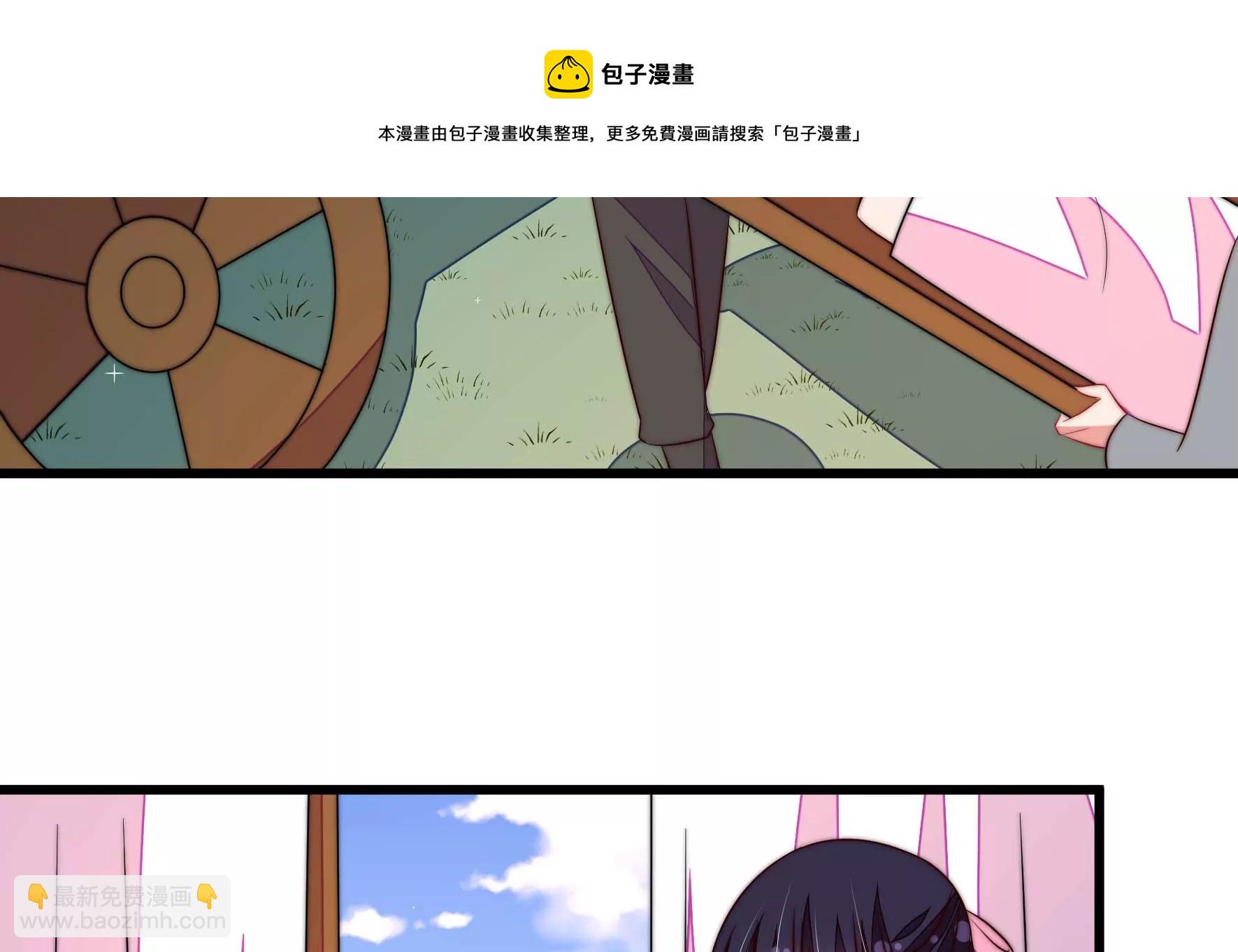 🍱少帅每天都在吃醋 第286话 撤离 第17页