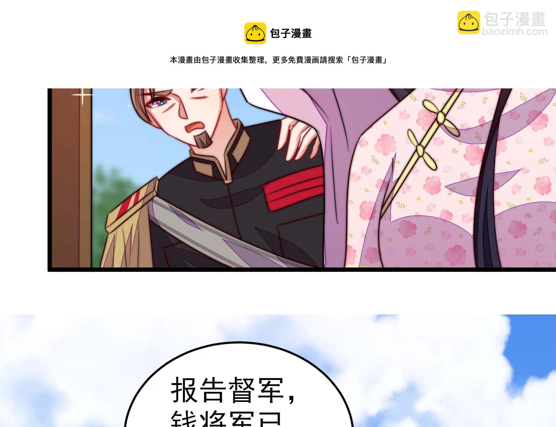 🍱少帅每天都在吃醋 第286话 撤离 第21页