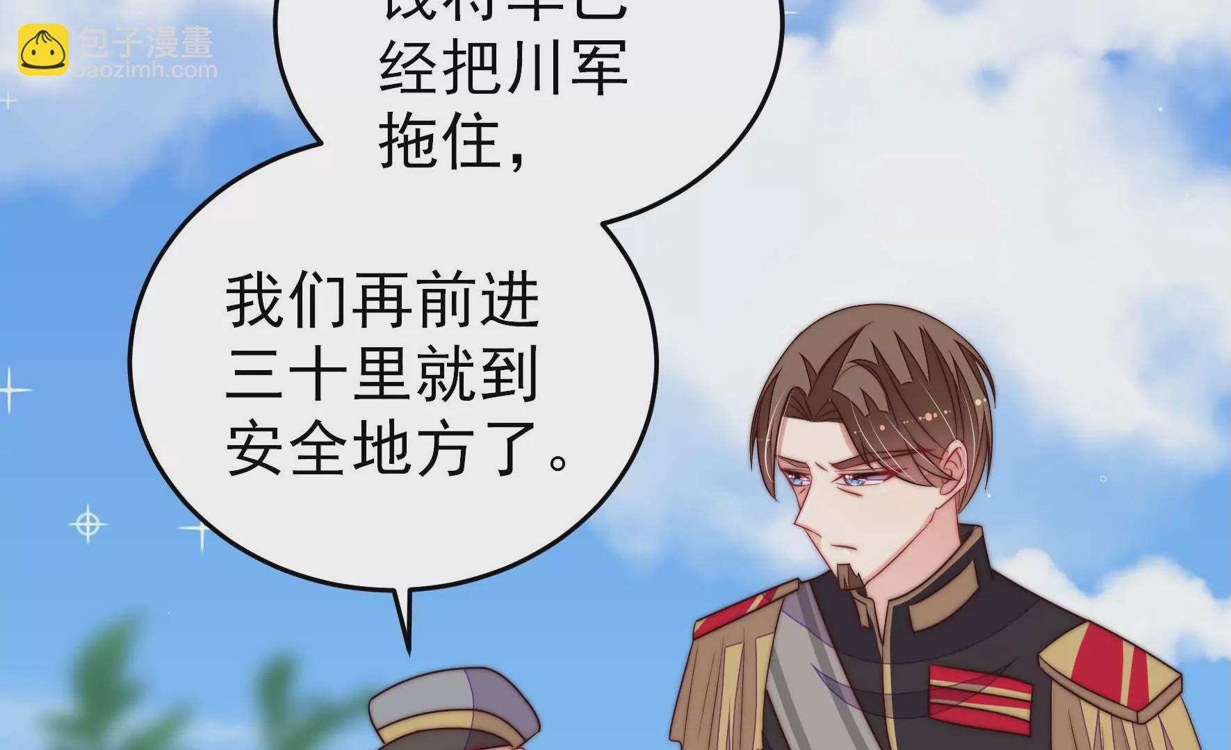 🍱少帅每天都在吃醋 第286话 撤离 第22页