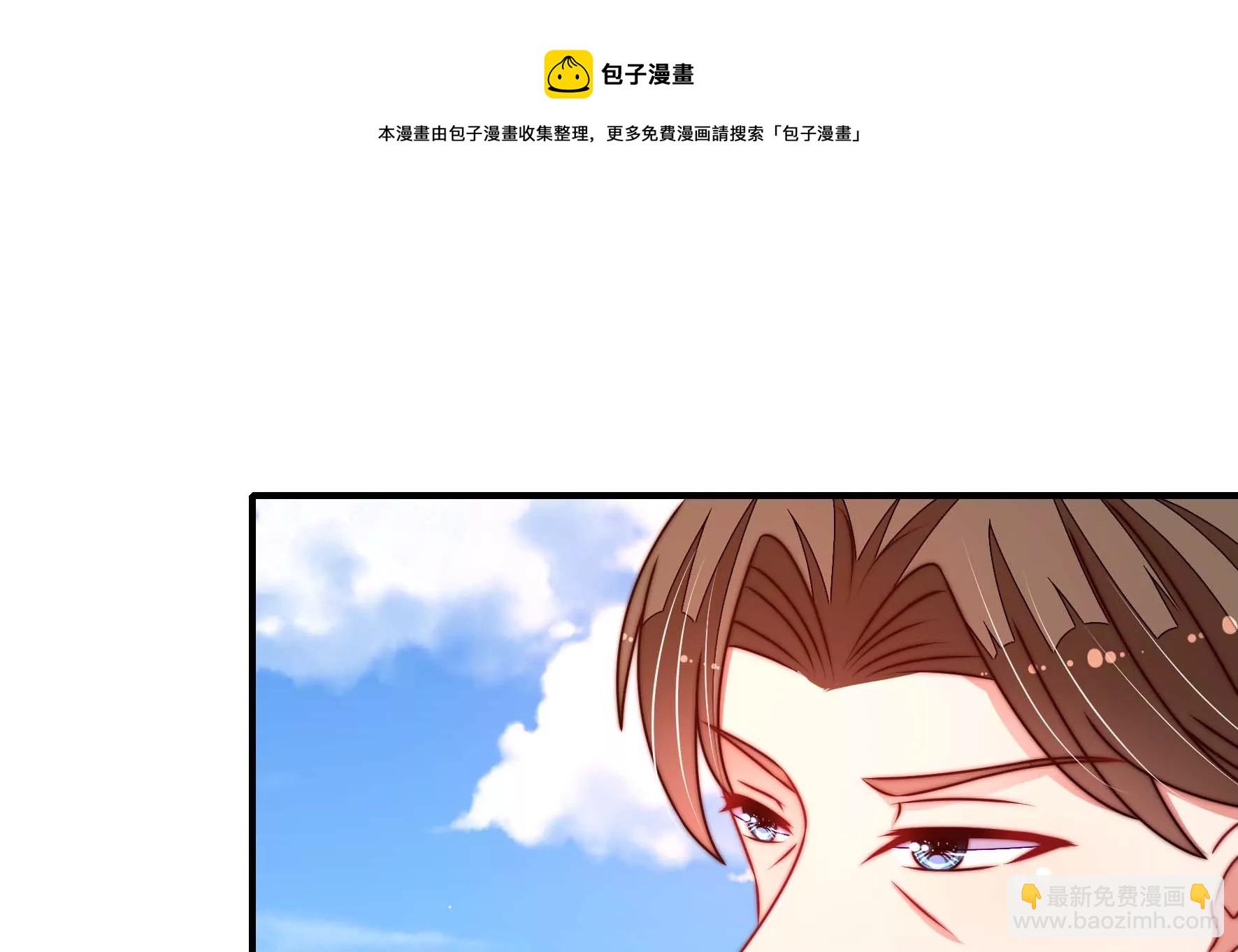 🍱少帅每天都在吃醋 第286话 撤离 第25页