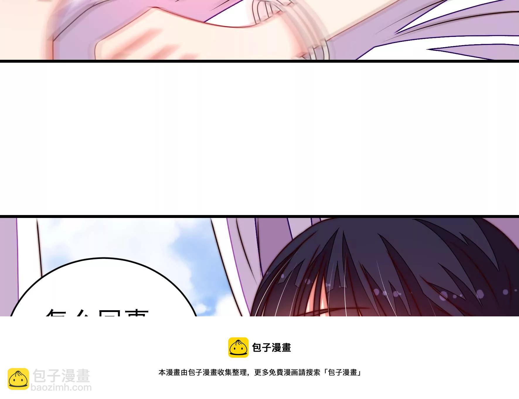 🍱少帅每天都在吃醋 第286话 撤离 第33页