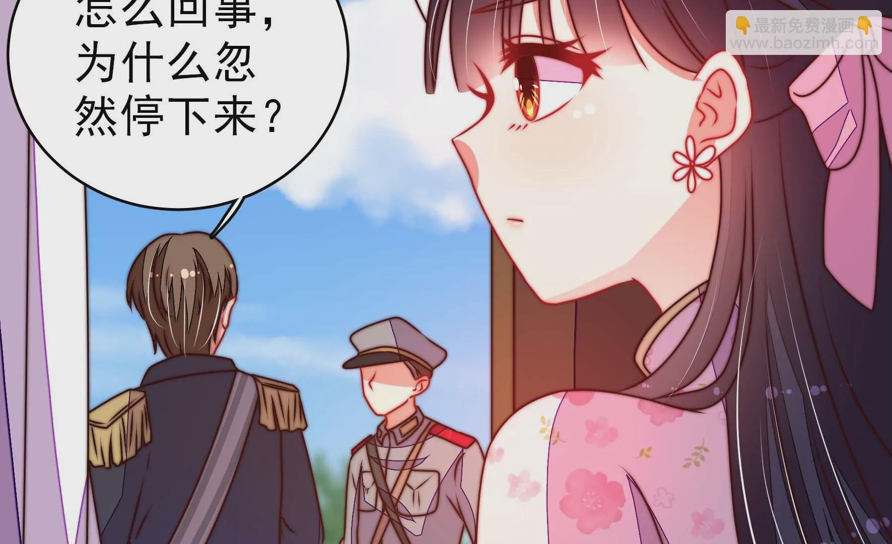 🍱少帅每天都在吃醋 第286话 撤离 第34页