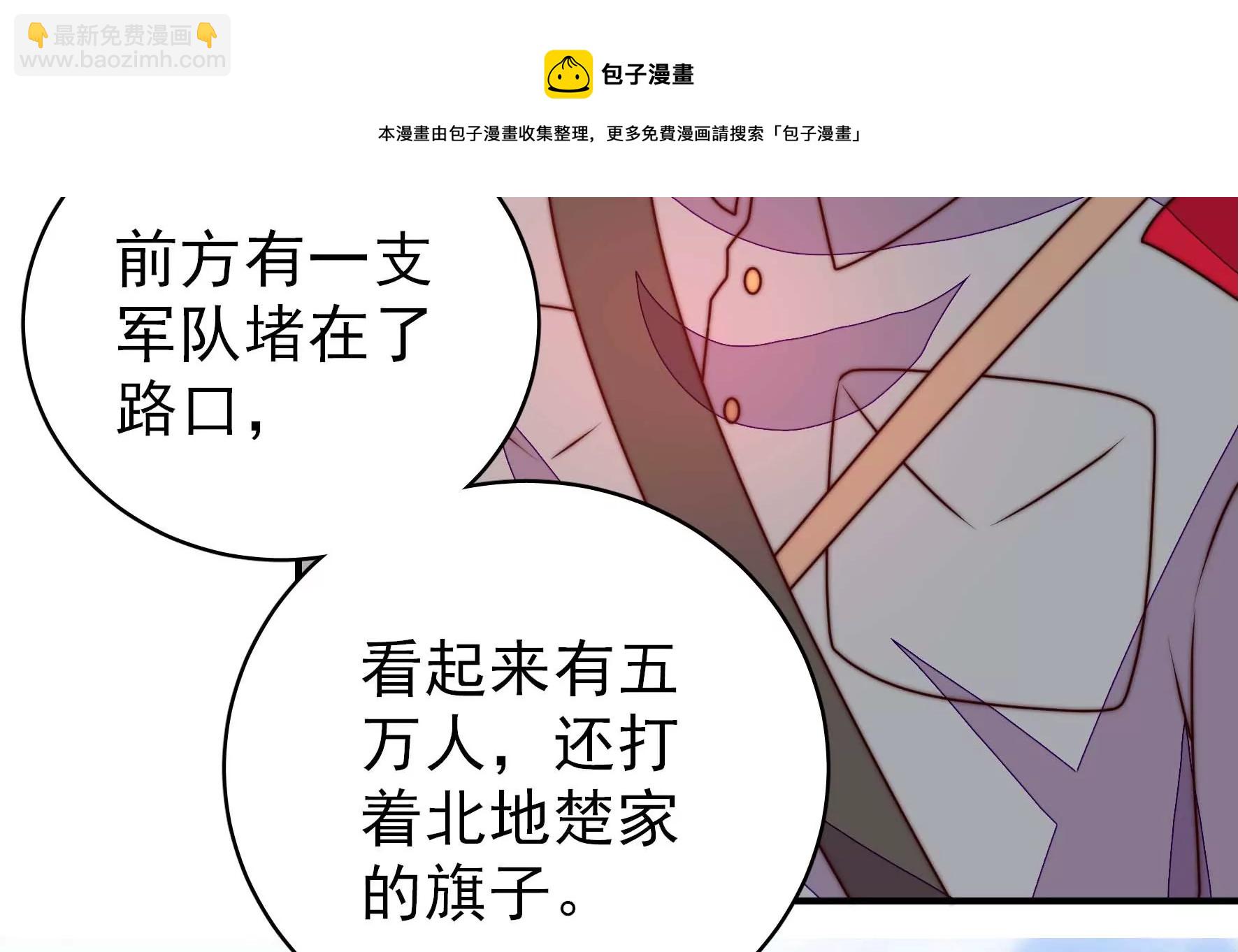 🍱少帅每天都在吃醋 第286话 撤离 第37页