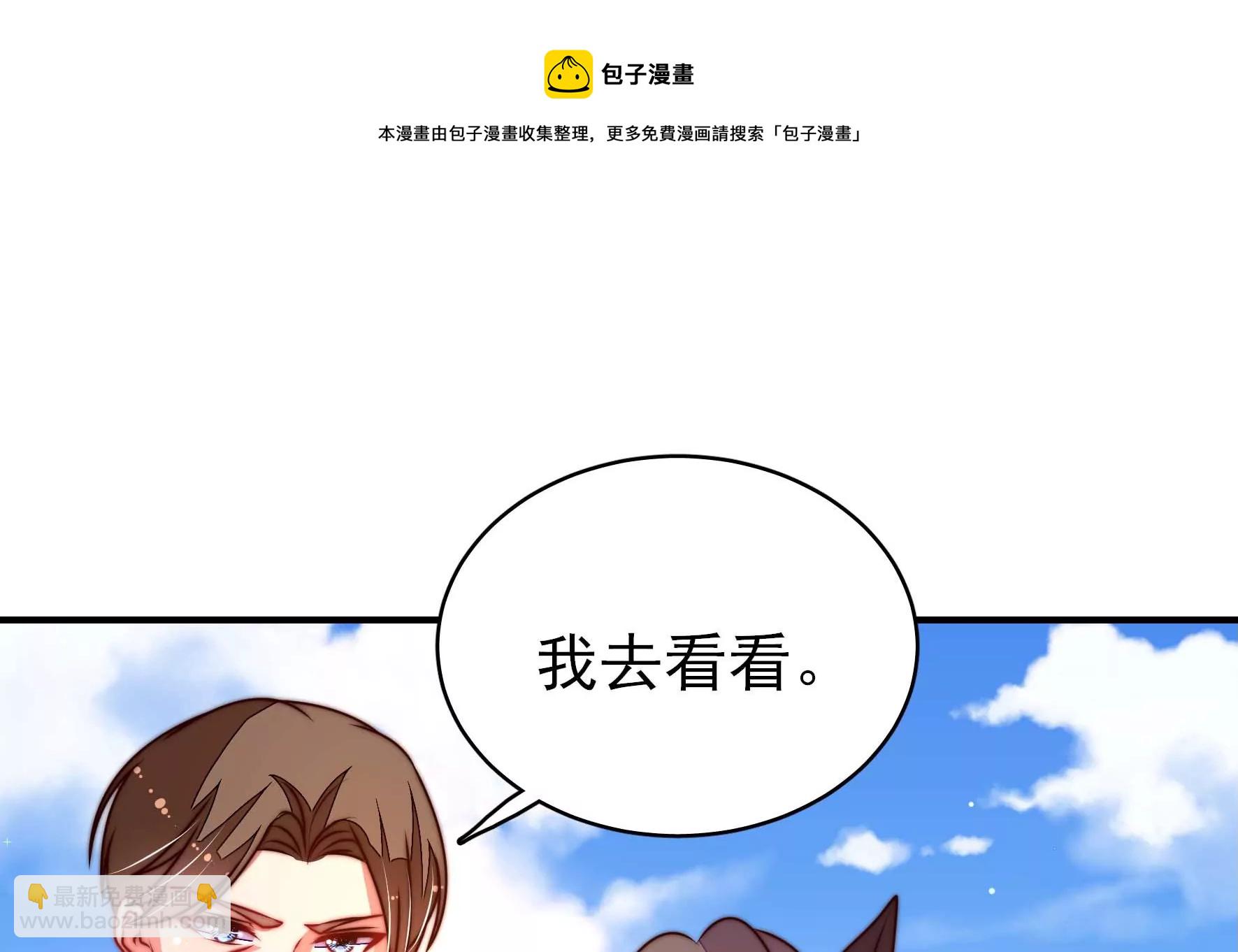 🍱少帅每天都在吃醋 第286话 撤离 第41页