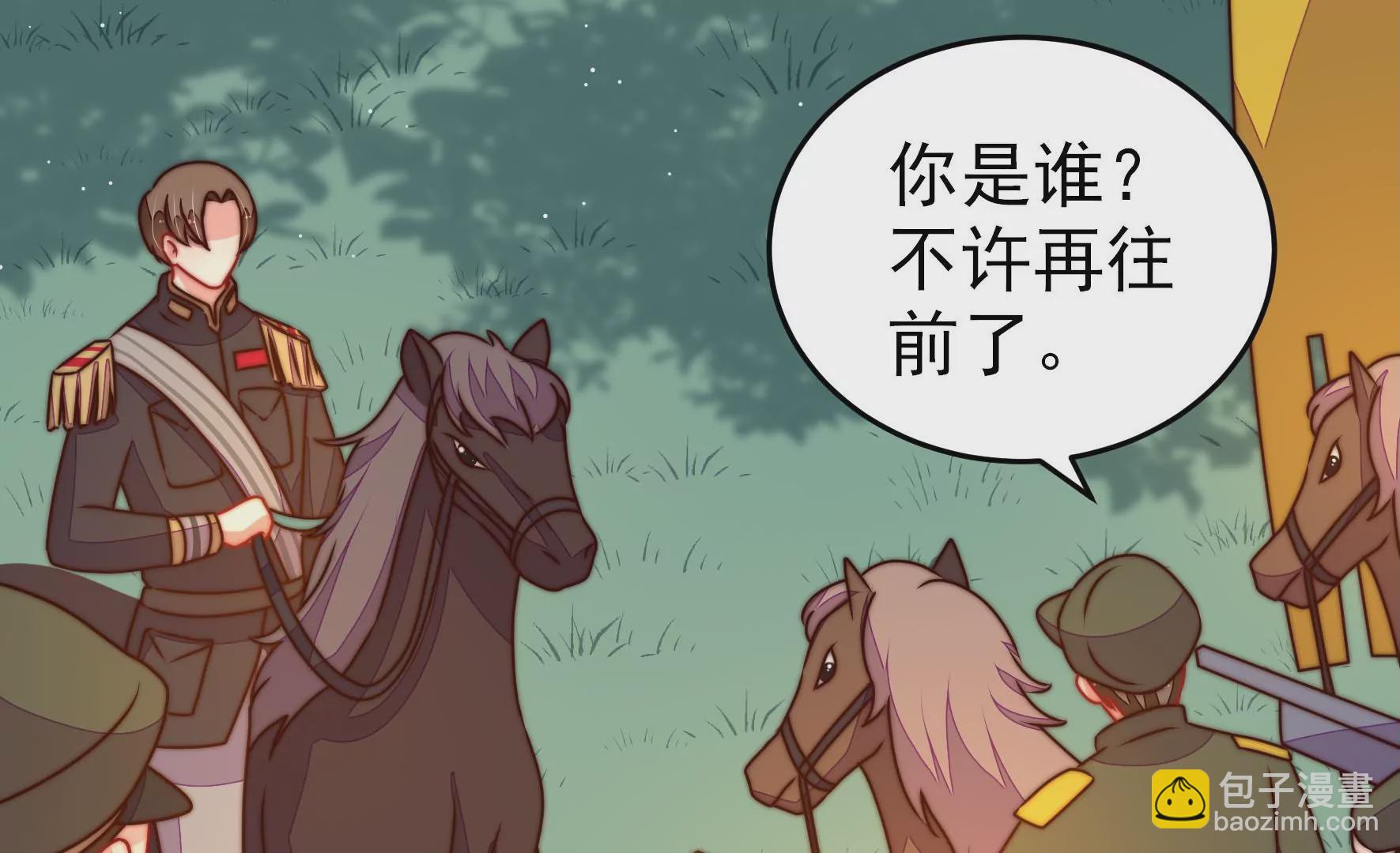 🍱少帅每天都在吃醋 第286话 撤离 第48页