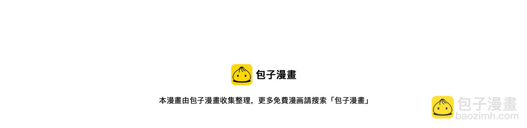 🍱少帅每天都在吃醋 第286话 撤离 第5页