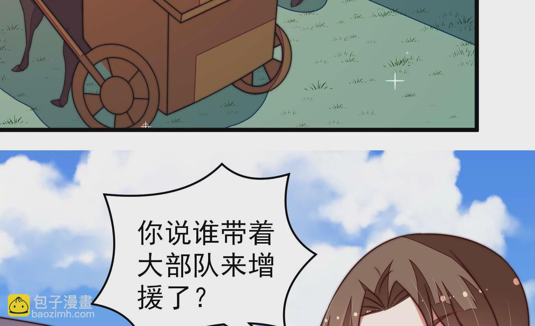 🍱少帅每天都在吃醋 第286话 撤离 第7页