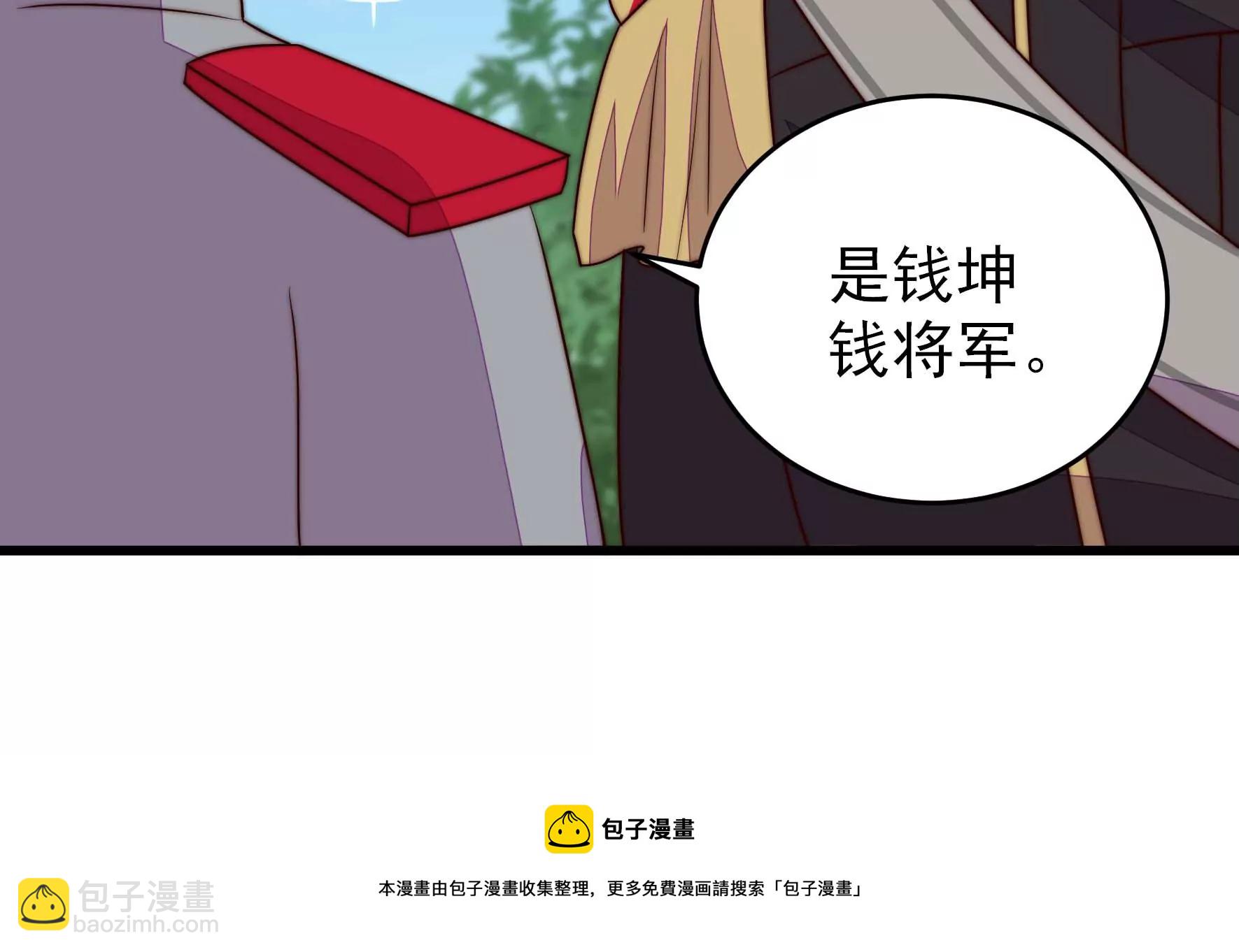 🍱少帅每天都在吃醋 第286话 撤离 第9页