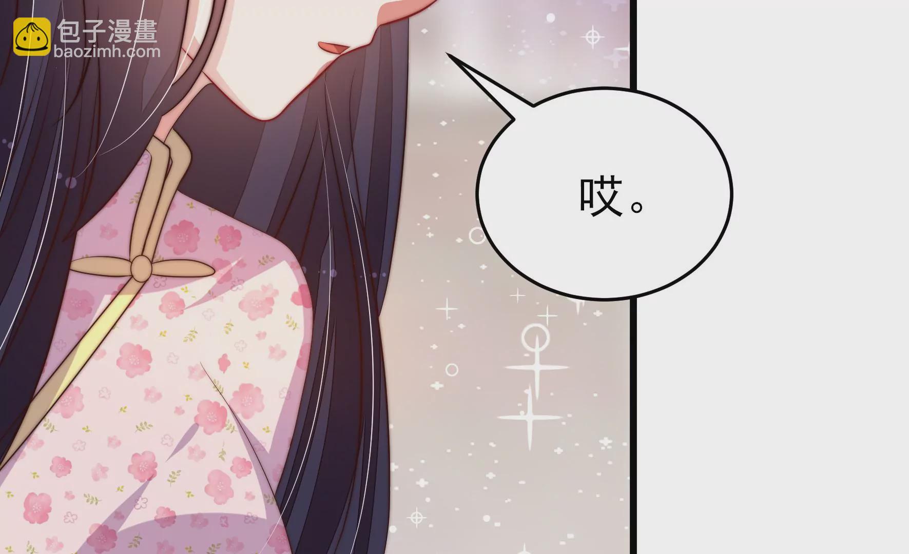 🍱少帅每天都在吃醋 第280话 消息 第11页