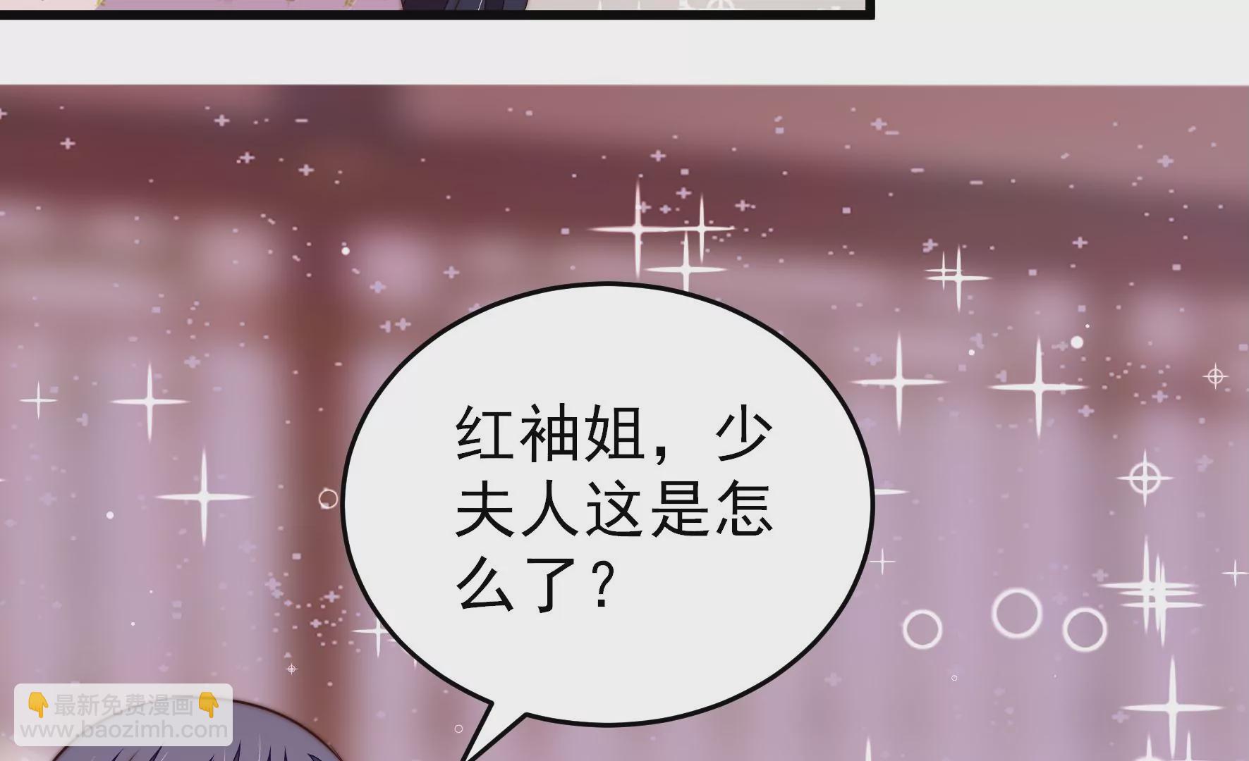 🍱少帅每天都在吃醋 第280话 消息 第12页