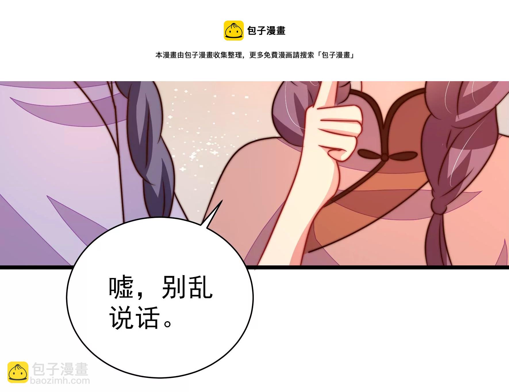🍱少帅每天都在吃醋 第280话 消息 第17页