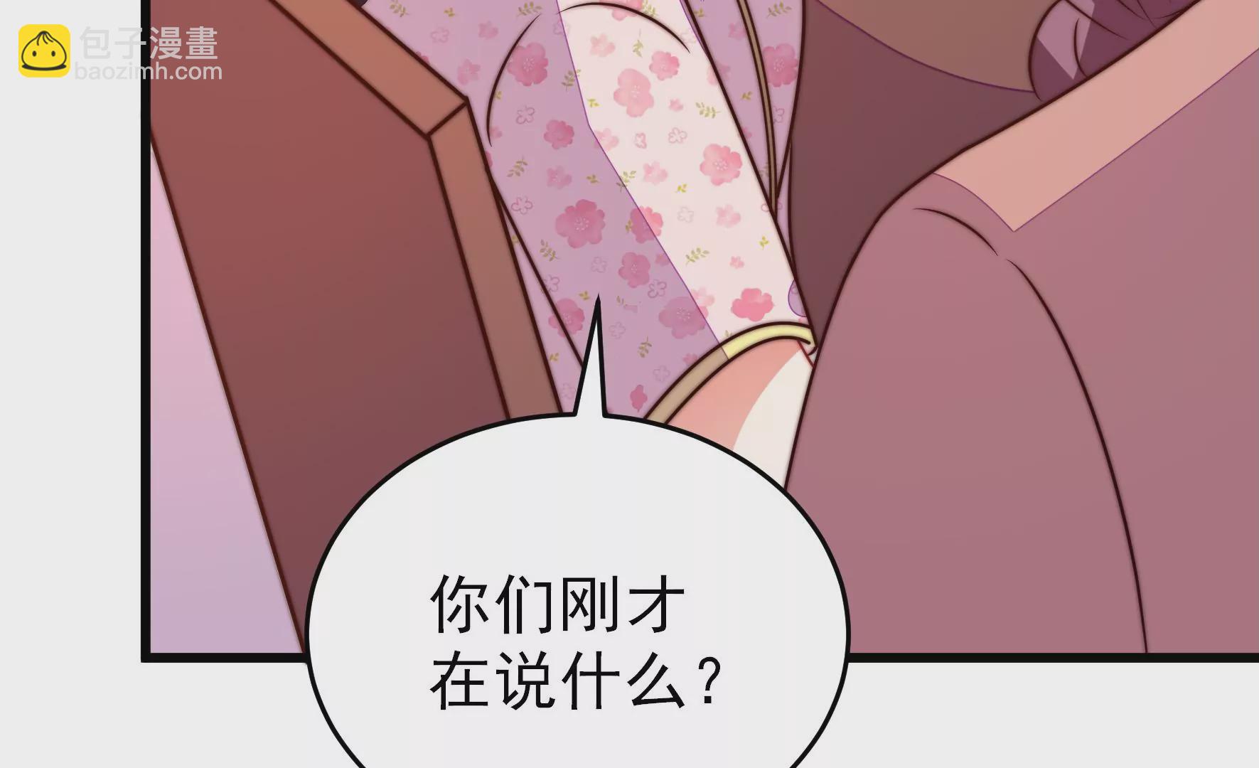 🍱少帅每天都在吃醋 第280话 消息 第20页