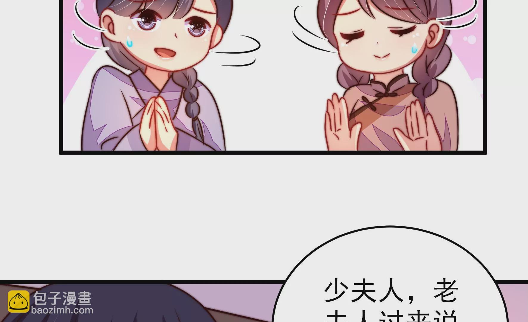 🍱少帅每天都在吃醋 第280话 消息 第22页