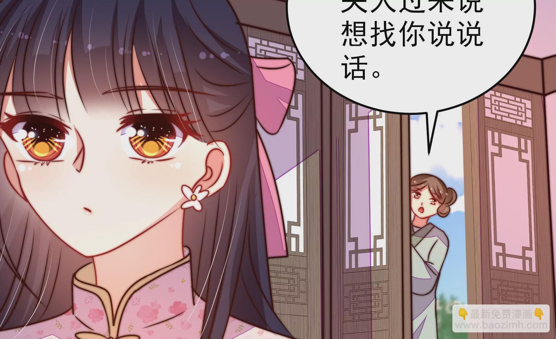 🍱少帅每天都在吃醋 第280话 消息 第23页
